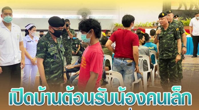 เปิดบ้านต้อนรับน้องคนเล็กของกองทัพบก