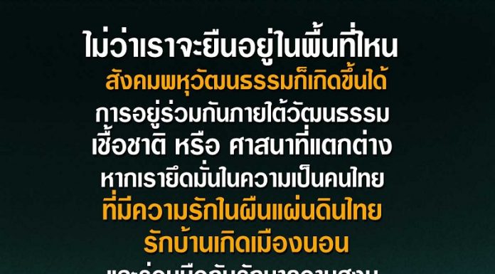 พลเอก ณรงค์พันธ์ จิตต์แก้วแท้ ผู้บัญชาการทหารบก / รองผู้อำนวยการรักษาความมั่นคงภายในราชอาณาจักร ลงพื้นที่ จชต. ตรวจเยี่ยมพบปะกำลังพล ผู้นำศาสนา