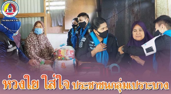 ห่วงใย ใส่ใจ ผู้ป่วยติดเตียงในพื้นที่ตำบลย๊ะต๊ะ อำเภอรามัน จังหวัดยะลา ตามโครงการหน่วยเฉพาะกิจยะลา ห่วงใย ใส่ใจ ประชาชนกลุ่มเปราะบาง