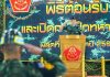 พิธีการเปิดการฝึกทหารใหม่ผลัดที่ 2 ประจำปี 2563