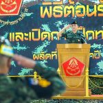 พิธีการเปิดการฝึกทหารใหม่ผลัดที่ 2 ประจำปี 2563
