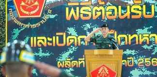 พิธีการเปิดการฝึกทหารใหม่ผลัดที่ 2 ประจำปี 2563