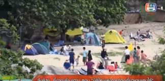 สันติสุขที่ปลายด้ามขวาน ตอน มิติใหม่แห่งการท่องเที่ยวชายแดนใต้