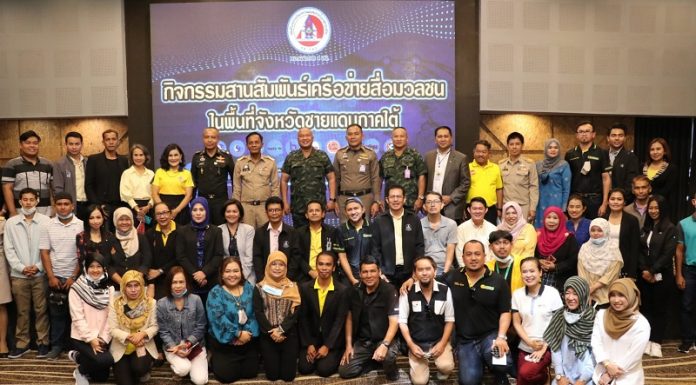 แม่ทัพภาคที่ 4 พบปะสื่อมวลชนชายแดนใต้ สานสัมพันธ์ร่วมสร้างสันติสุข