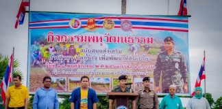 หน่วยเฉพาะกิจนราธิวาส จัดกิจกรรมไทยพุทธ-มุสลิม ดำนาปลูกข้าว เพื่อพัฒนาที่ดินเปรี้ยว สืบสานภูมิปัญญา และหลักปรัชญาเศรษฐกิจพอเพียง