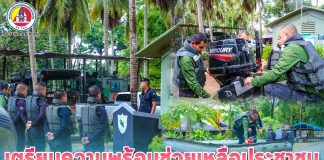 ทหารพราน เตรียมความพร้อมช่วยเหลือประชาชนที่ประสบอุทกภัย ในพื้นที่