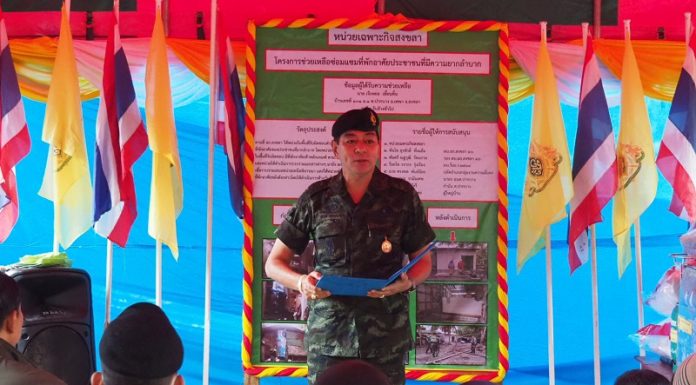 ผบ.ฉก.สงขลา ลงพื้นที่ตรวจ เยี่ยมสร้างขวัญกำลังใจแก่เจ้าหน้าที่ และประชาชน ในพื้นที่ อ.เทพา จ.สงขลา เชื่อกำลังใจคือสิ่งสำคัญ