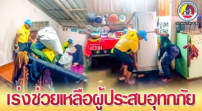 หน่วยเฉพาะกิจกรมทหารพรานที่ 42 ช่วยเหลือประชาชนที่ได้รับผลกระทบจากอุทกภัยในพื้นที่ จังหวัดปัตตานี