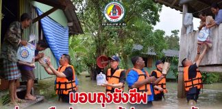 มอบถุงยังชีพ ช่วยเหลือประชาชนผู้ประสบอุทกภัย ในพื้นที่ จ.พัทลุง