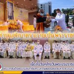 จังหวัดยะลาจัดกิจกรรมเนื่องในวันคล้ายวันพระบรมราชสมภพ พระบาทสมเด็จพระบรมชนกาธิเบศร มหาภูมิพลอดุลยเดชมหาราช บรมนาถบพิตร วันชาติ และวันพ่อแห่งชาติ 5 ธันวาคม 2563