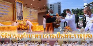 จังหวัดยะลาจัดกิจกรรมเนื่องในวันคล้ายวันพระบรมราชสมภพ พระบาทสมเด็จพระบรมชนกาธิเบศร มหาภูมิพลอดุลยเดชมหาราช บรมนาถบพิตร วันชาติ และวันพ่อแห่งชาติ 5 ธันวาคม 2563