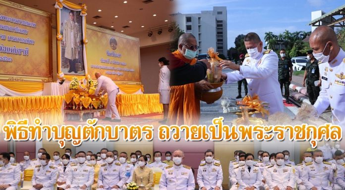 จังหวัดยะลาจัดกิจกรรมเนื่องในวันคล้ายวันพระบรมราชสมภพ พระบาทสมเด็จพระบรมชนกาธิเบศร มหาภูมิพลอดุลยเดชมหาราช บรมนาถบพิตร วันชาติ และวันพ่อแห่งชาติ 5 ธันวาคม 2563