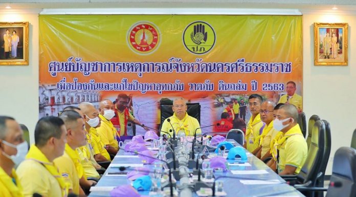 ผู้บัญชาการกองกำลังจิตอาสาพระราชทาน ศูนย์อำนวยการใหญ่จิตอาสาพระราชทาน เดินทางติดตามความช่วยเหลือประชาชนจังหวัดนครศรีธรรมราช ที่ประสบอุทกภัยน้ำท่วม