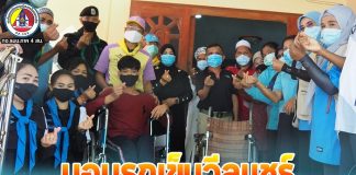 มอบรถเข็นวีลแชร์ เสริมพลังใจให้ผู้พิการในพื้นที่อำเภอบันนังสตา จังหวัดยะลา