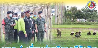 แม่ทัพภาคที่ 4 เยี่ยมชมกิจการต่าง ๆ ภายในค่ายวิภาวดีรังสิต ใช้พื้นที่พัฒนาให้เกิดประโยชน์ เป็นแหล่งเรียนรู้ แหล่งท่องเที่ยว เป็นความภาคภูมิใจแก่หน่วยในพื้นที่