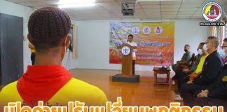 เปิดค่ายปรับเปลี่ยนพฤติกรรม บำบัดฟื้นฟูสมรรถภาพผู้เสพยาเสพติด