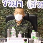 รองผู้อำนวยการรักษาความมั่นคงภายในภาค 4 ส่วนหน้า ประชุมหน่วยงานที่เกี่ยวข้องและตรวจพื้นที่เพื่อเตรียมความพร้อมในการรับเสด็จฯ