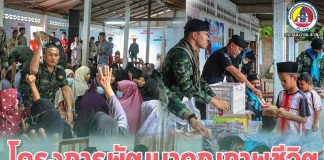 ทหารพราน ร่วมพิธีเปิดโครงการพัฒนาคุณภาพชีวิต (เด็กกำพร้า เด็กยากจน) ในพื้นที่