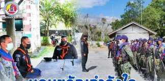 มอบขวัญกำลังใจ แก่สมาชิกกองอาสารักษาดินแดน ประจำฐานปฏิบัติการชุดคุ้มครองตำบล พื้นที่ จ.นราธิวาส