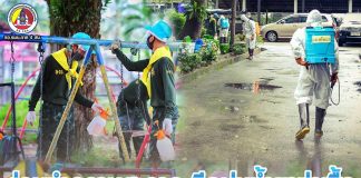 ศอ.จอส.พระราชทาน ภาค 4 ร่วมทำความสะอาดฉีดพ่น “น้ำยาฆ่าเชื้อ COVID-19 ลดการแพร่กระจายของเชื้อโรค”