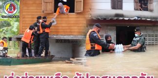 ทหาร เร่งช่วยเหลือ ผู้ประสบอุทกภัยในพื้นที่อำเภอรือเสาะ จังหวัดนราธิวาส พร้อมนำสิ่งของอุปโภคบริโภคมอบให้ประชาชน เพื่อบรรเทาความเดือดร้อนเบื้องต้น