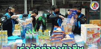 ทหารพราน เร่งมือจัดทำถุงยังชีพเพื่อนำไปช่วยเหลือประชาชนที่ได้รับผลกระทบจากเหตุอุทกภัยในพื้นที่ อำเภอบันนังสตา จังหวัดยะลา