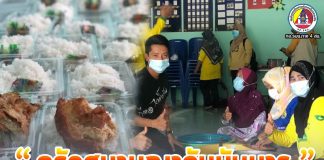 เริ่มแล้ว “ครัวสนามญาลันนันบารู” พร้อมช่วยเหลือผู้ประสบภัยน้ำท่วม