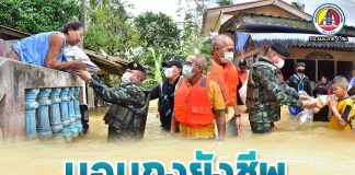 ผู้บังคับหน่วยเฉพาะกิจปัตตานี ลงพื้นที่ช่วยเหลือประชาชนที่ประสบอุทกภัย พร้อมมอบถุงยังชีพ ในพื้นที่ อำเภอยะรัง จังหวัดปัตตานี