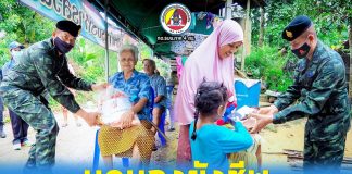 หน่วยเฉพาะกิจนราธิวาสมอบถุงยังชีพ ช่วยเหลือผู้ประสบอุทกภัย หลังระดับน้ำลดลง