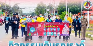 หน่วยเฉพาะกิจกรมทหารพรานที่ 42 ร่วมกิจกรรมเดินรณรงค์ป้องกันโรคโควิด-19 อ.ปะนาเระ จ.ปัตตานี