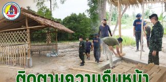 ติดตามความคืบหน้าการใช้พื้นที่โครงการฟาร์มตัวอย่างฯ เป็นสถานีฝึก