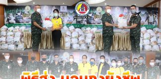 พิธีส่งมอบถุงยังชีพโครงการ “ซับน้ำตาพี่น้องจังหวัดชายแดนใต้” เพื่อนำไปช่วยเหลือพี่น้องประชาชนในพื้นที่จังหวัดชายแดนภาคใต้ที่ได้รับความเดือดร้อน