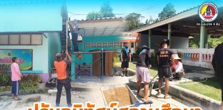 ปรับภูมิทัศน์สถานศึกษา เสริมสร้างความรัก ความสามัคคี ที่ดีต่อกัน