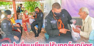 สร้างรอยยิ้ม..สร้างความสุข.. พร้อมจะดูแลกันตลอดไป