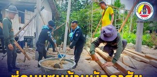 ทหารพราน ช่วยเหลือซ่อมแซมบ้านพักอาศัย ให้กับประชาชน ในพื้นที่ อ.ปะนาเระ จ.ปัตตานี