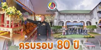 ครบรอบ 80 ปี มณฑลทหารบกที่ 41 แห่งการก่อตั้งหน่วยทหารหน่วยแรกในพื้นที่ภาคใต้