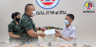 มูลนิธิแม่บ้านไทยมุสลิม และมูลนิธิชิน โสภณพนิช มอบทุนการศึกษาให้เยาวชนในพื้นที่จังหวัดชายแดนภาคใต้