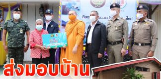 พิธีส่งมอบบ้านปรับปรุงใหม่แก่ชาวไทยพุทธ ในพื้นที่อำเภอเมือง จังหวัดยะลา