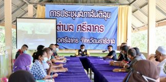 ชาวศรีสาคร จ.นราธิวาส จัดเวทีสภาสันติสุขตำบล ร่วมคิด แสวงหาทางออกสร้างชุมชนเข้มแข็ง แสดงเจตนารมณ์ไม่เห็นด้วยกับการใช้ความรุนแรงในพื้นที่