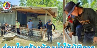 ทหารพราน ร่วมใจสร้างห้องน้ำให้ผู้พิการ ในพื้นที่ อ.ปะนาเระ จ.ปัตตานี