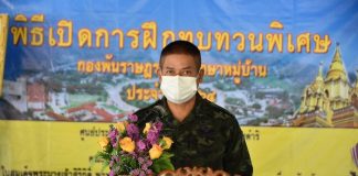 ผอ.ศปพร. เป็นประธานพิธีเปิดการฝึกทบทวนกองพันราษฎรอาสารักษาหมู่บ้าน อำเภอเมืองยะลา พร้อมทั้งสาธิตการยิงปืนพก ด้วยเครื่องช่วยฝึก ( ปืน BBGUN ) เพื่อให้สมาชิกอรบ.สามารถป้องกันตนเองไม่ให้ตกเป็นเป้าหมาย