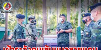 เฝ้าระวังคุมเข้มแนวชายแดนผสานกำลังลาดตระเวนร่วมแนวชายแดนไทย-มาเลย์