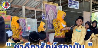 “ตาดีการักษ์สถาบัน” เผยแพร่พระราชกรณียกิจของสถาบันพระมหากษัตริย์ ที่ได้พระราชทานความช่วยเหลือ การพัฒนาพื้นที่จังหวัดชายแดนภาคใต้ ให้มีความเจริญรุ่งเรือง ประชาชนอยู่ร่วมกันอย่างสันติสุข