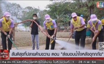 รายงานพิเศษ สันติสุขที่ปลายด้ามขวาน ตอน “ส่งมอบน้ำใจหลังอุทกภัย” ออกอากาศวันจันทร์ ที่ 15 กุมภาพันธ์ 2564 ช่วงข่าวภาคเที่ยง ททบ.5