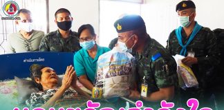 ทหารห่วงใยประชาชน ลงพื้นที่ตรวจเยี่ยม มอบขวัญกำใจให้กับผู้ป่วยติดเตียง