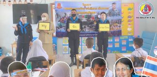 ทหารพรานเดินหน้าขับเคลื่อนโครงการ เสริมทักษะภาษาไทย สร้างโอกาส เพื่ออนาคต เยาวชนชายแดนใต้