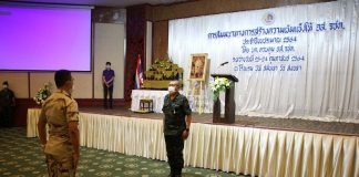 รองผู้อำนวยการรักษาความมั่นคงภายในภาค 4 ส่วนหน้า เปิดการสัมมนาแนวทางการเสริมสร้างความเข้มแข็ง สมาชิกกองอาสารักษาดินแดนจังหวัดชายแดนภาคใต้