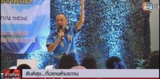 สันติสุขที่ปลายด้ามขวาน ตอน คนรุ่นใหม่เรียนรู้โครงการตามพระราชดำริฯ