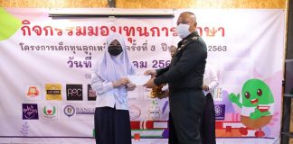 แม่ทัพภาคที่ 4 เป็นประธานกิจกรรมมอบทุนการศึกษา “โครงการเด็กทุนลูกเหรียง” ครั้งที่ 3 ปีการศึกษา 2563 แบ่งปันโอกาสให้เยาวชนที่ได้รับผลกระทบในพื้นที่ จชต.