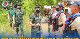 ผบ.ฉก. สงขลา ลงพื้นที่ตรวจเยี่ยมชุดคุ้มครองตำบล และชุดปฏิบัติการจรยุทธ์พื้นที่จังหวัดสงขลา